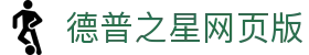 德普之星网页版 - 欢迎回家，亲爱的老伙计